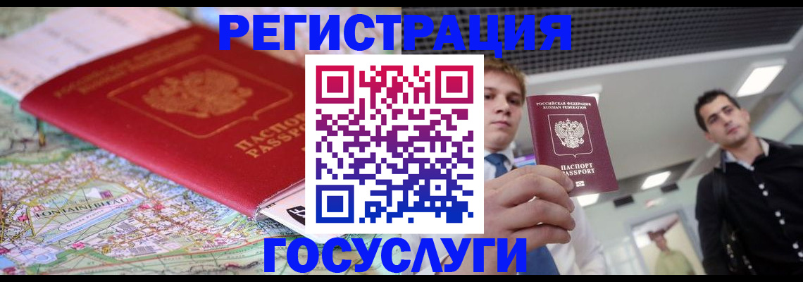 временная регистрация надежно в Ленинске