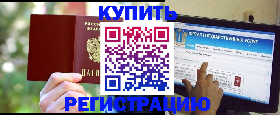 прописка в квартире в Ленинске
